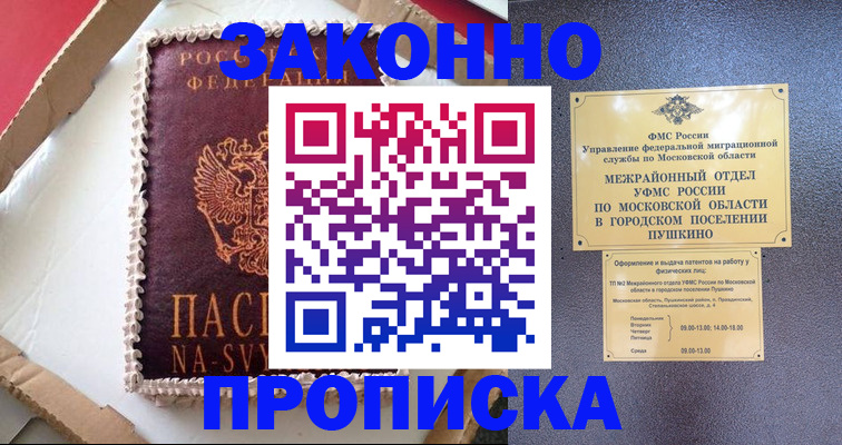 временная регистрация для всех в Вятских Полянах