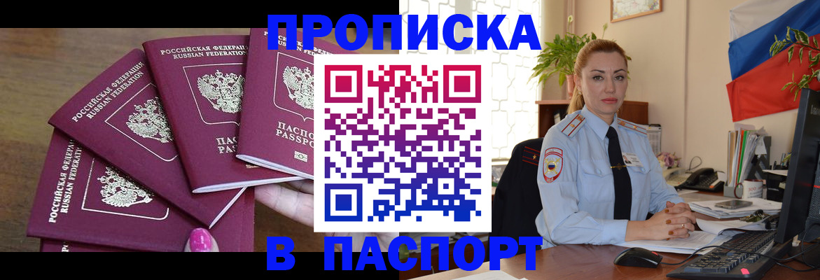 прописка для школы в Вятских Полянах