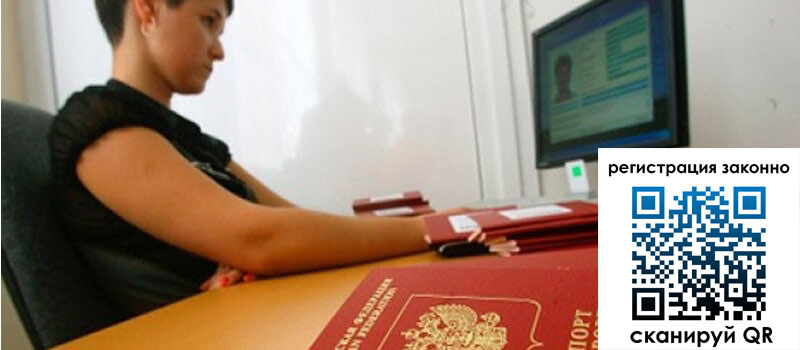 Временная регистрация в Вятских Полянах